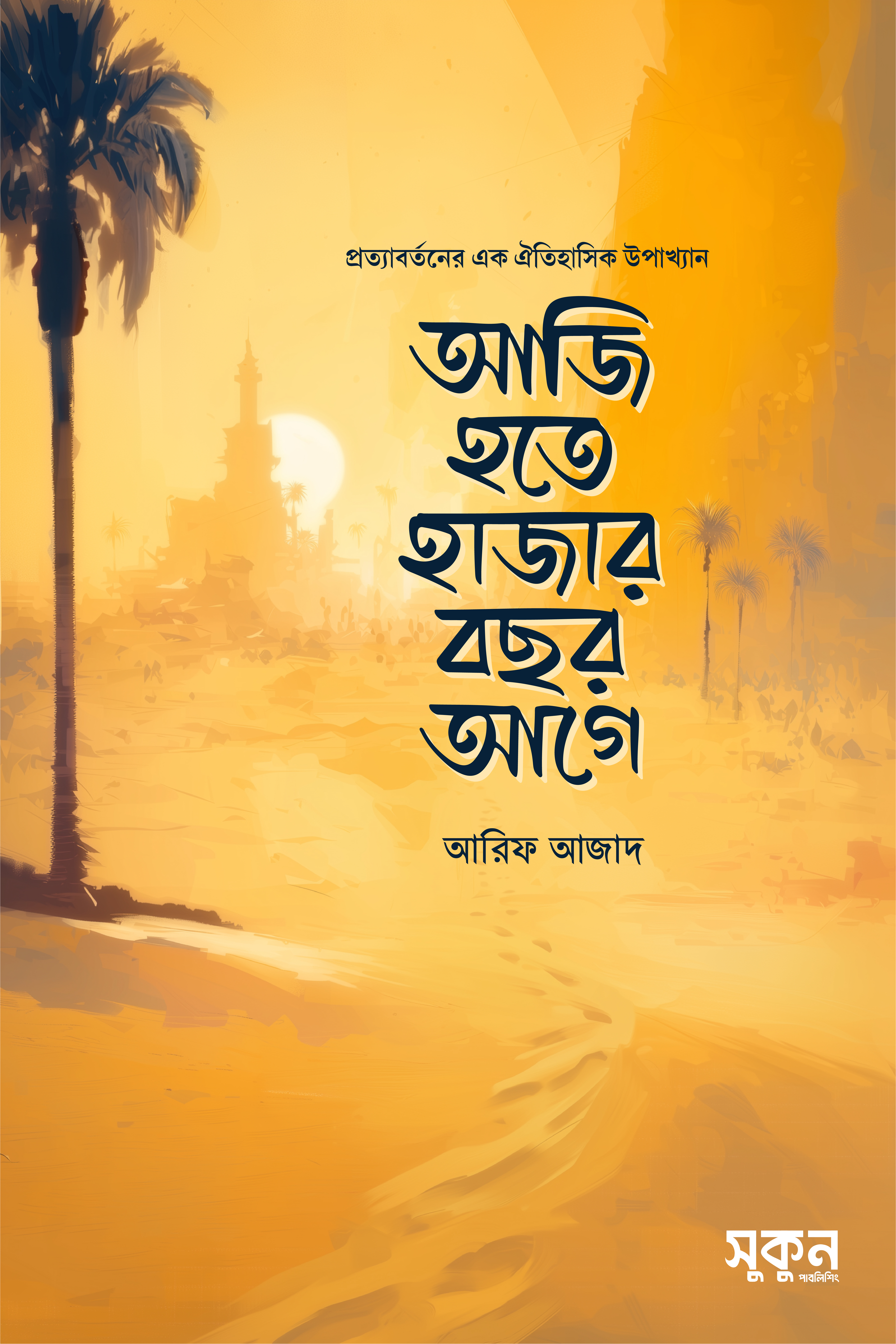 durbar_shop Books